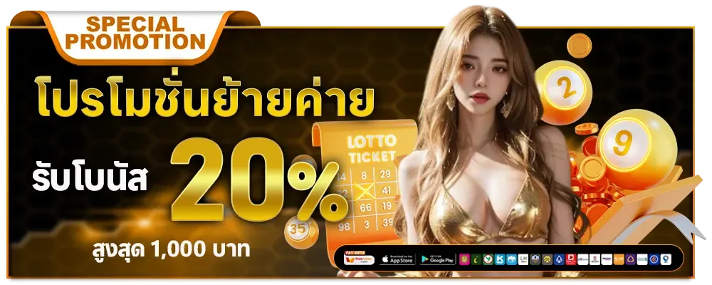 สล็อตโปร20รับ100